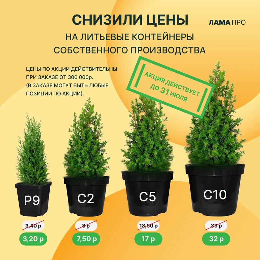 Жаркому лету - жаркие скидки!